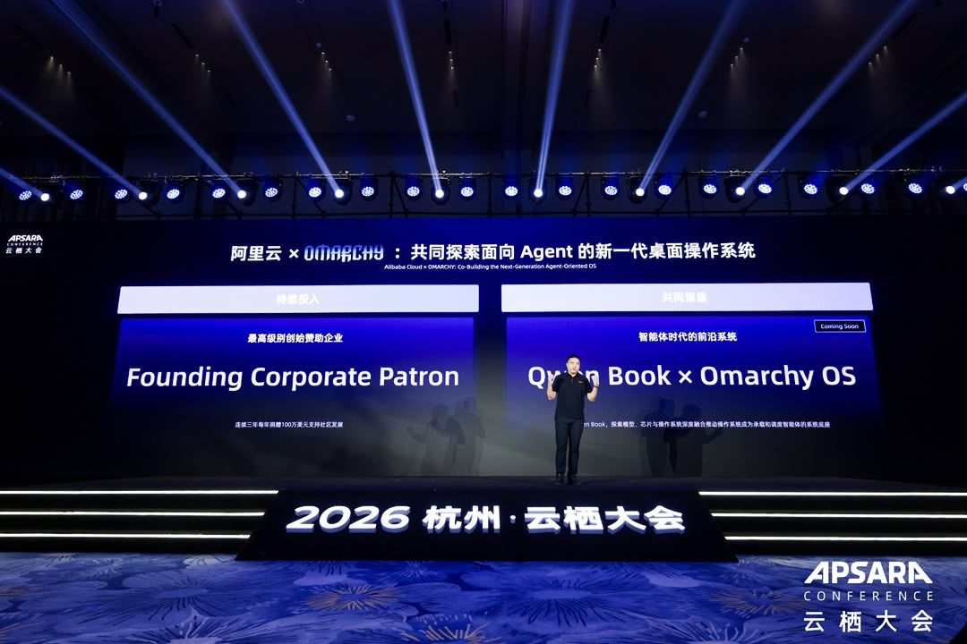 Alibaba Cloud ogłasza swoje zobowiązanie jako Założycielski Patron Korporacyjny oraz współpracę z Omarchy przy Qwen Book na scenie podczas Apsara Conference 2026 w Hangzhou.